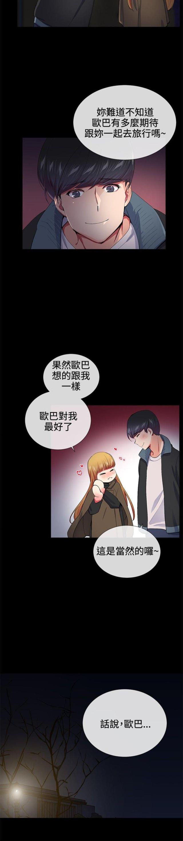 第16话8