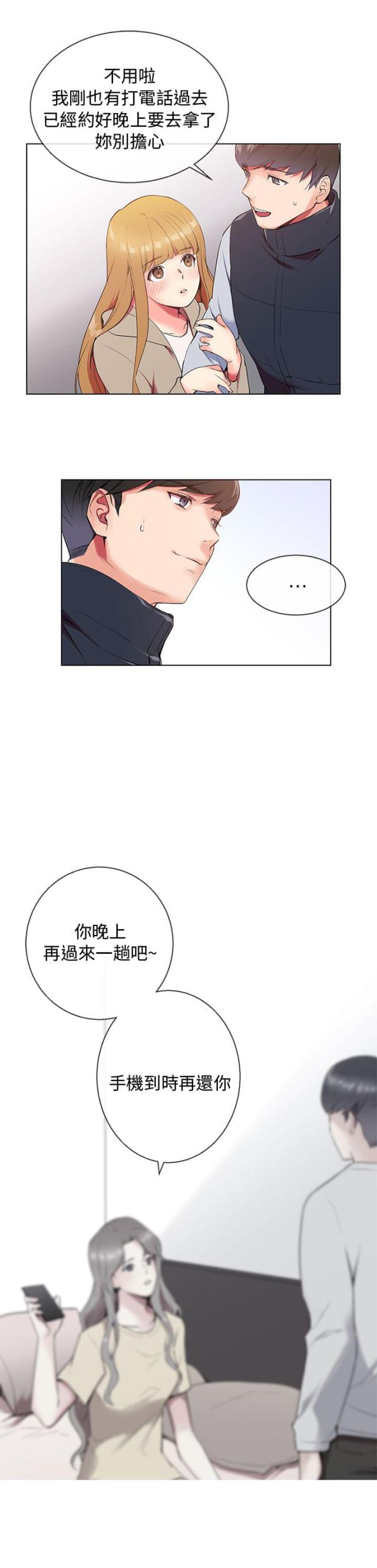 第5话15