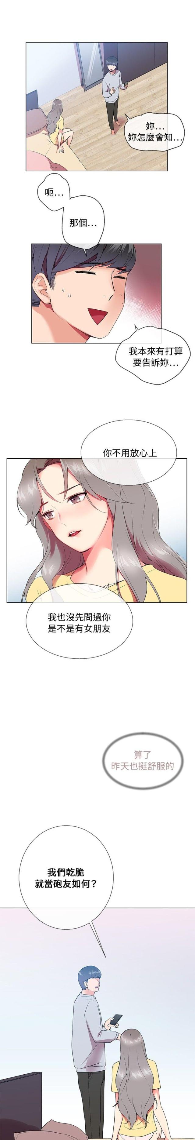 第4话21
