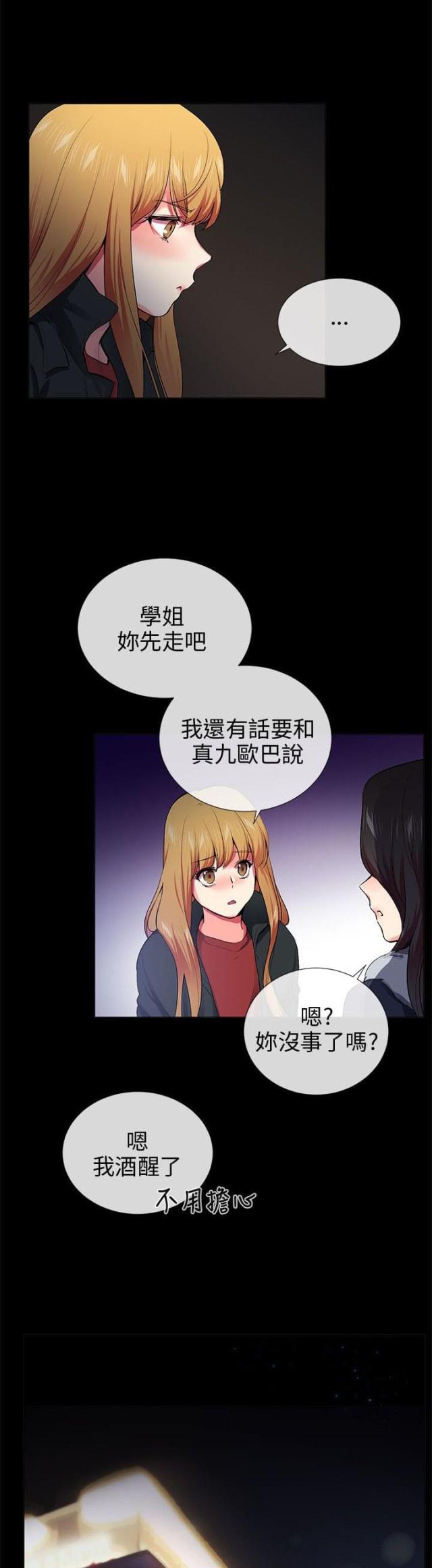 第23话6