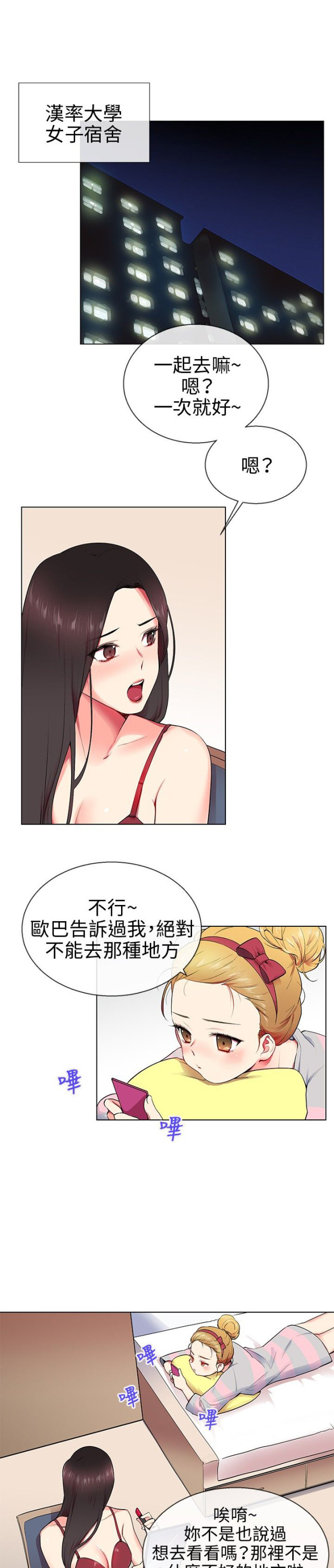 第7话10