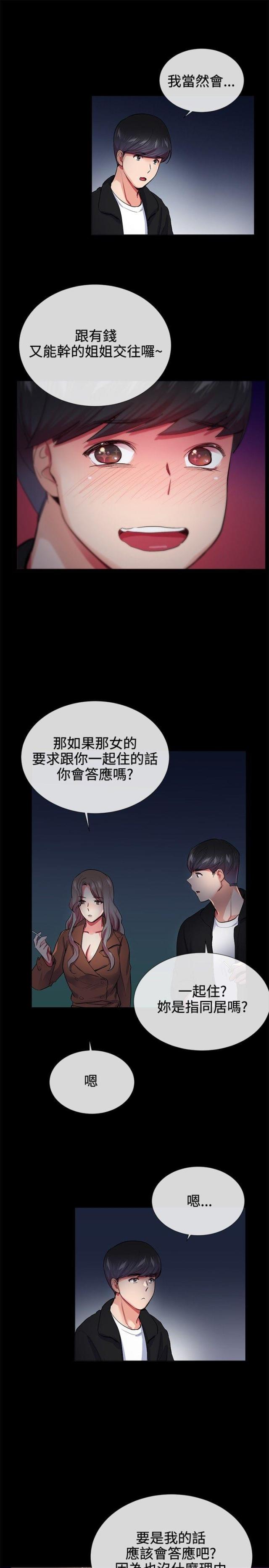 第21话16