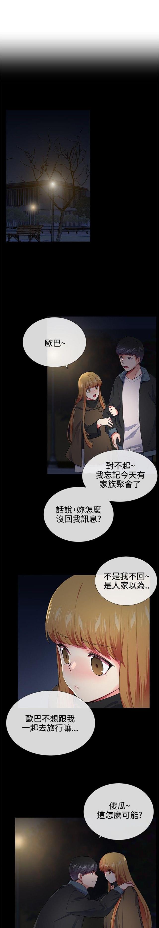第16话7