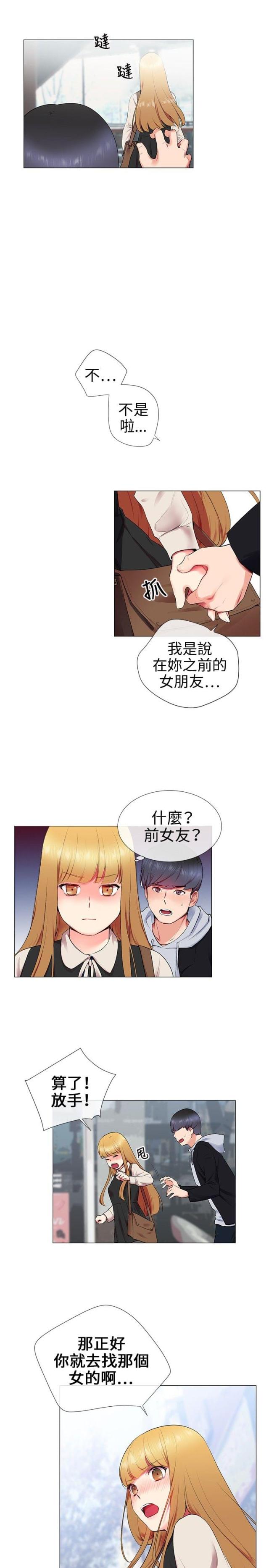 第9话8