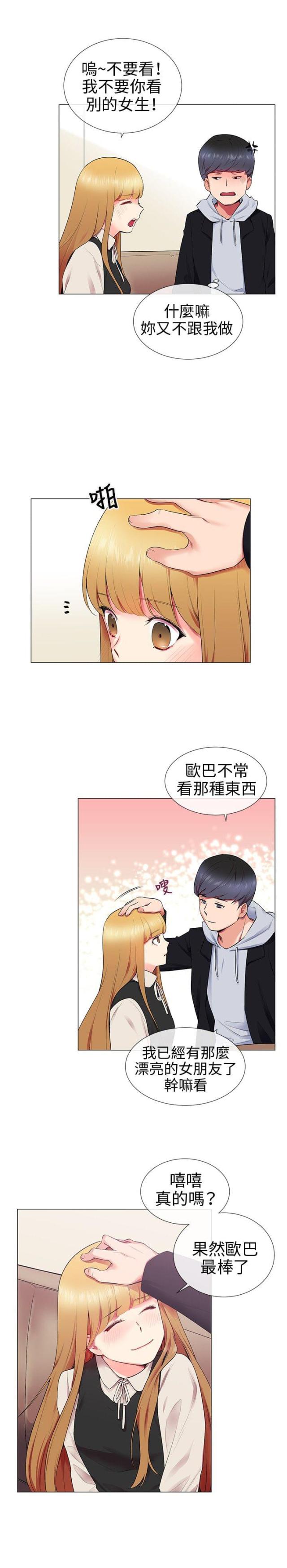 第9话4