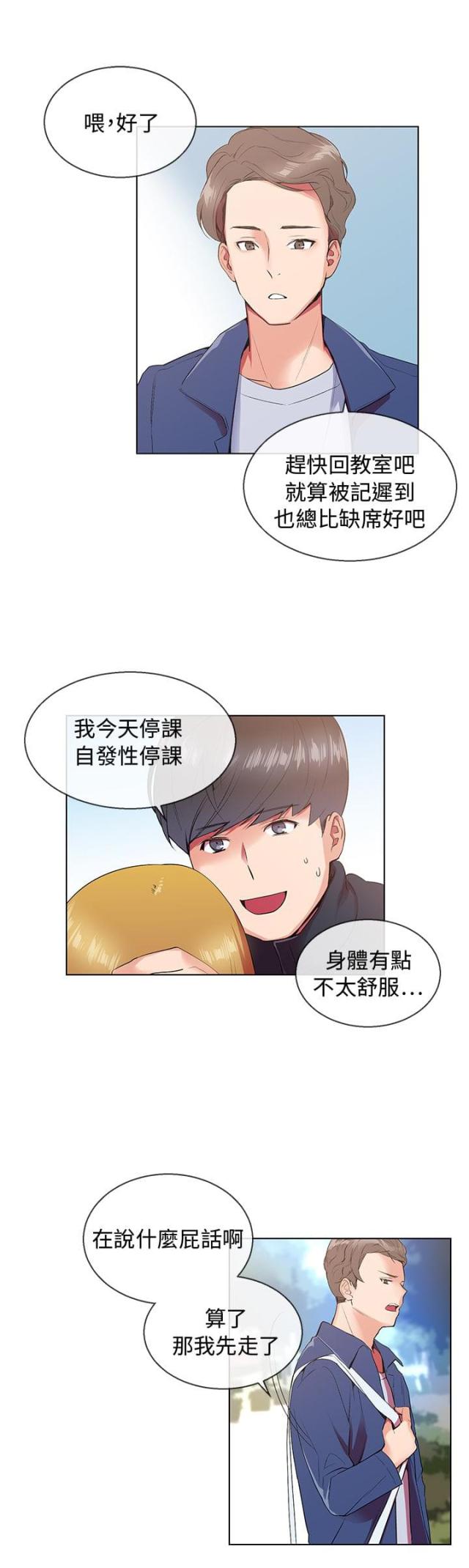 第5话12