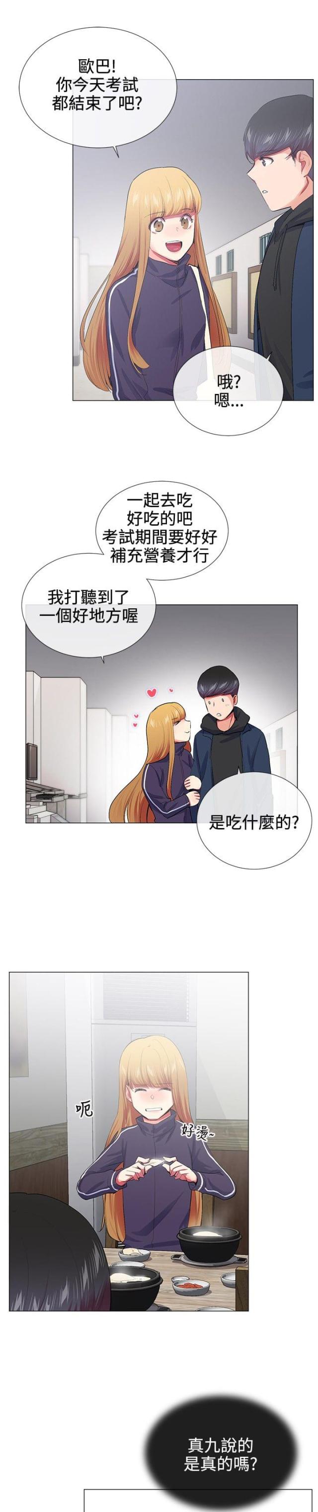 第17话6