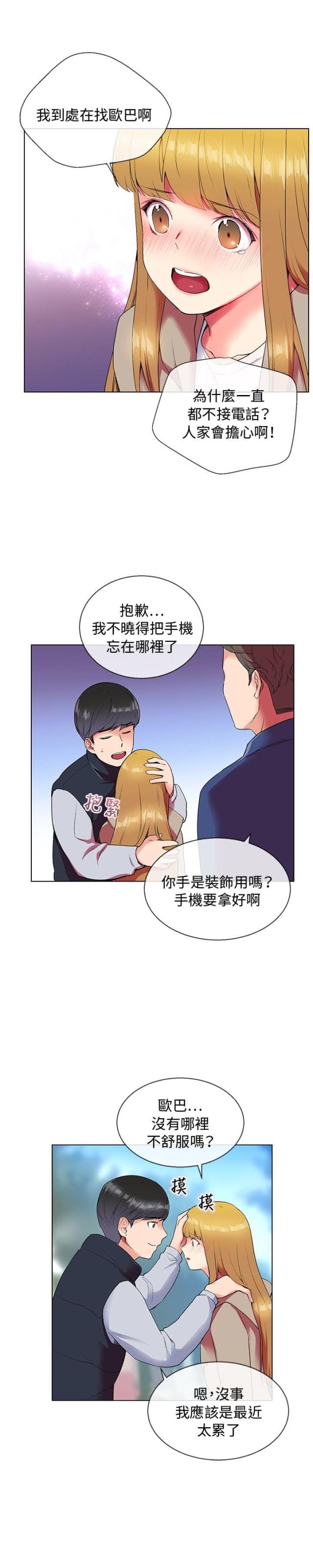 第5话11