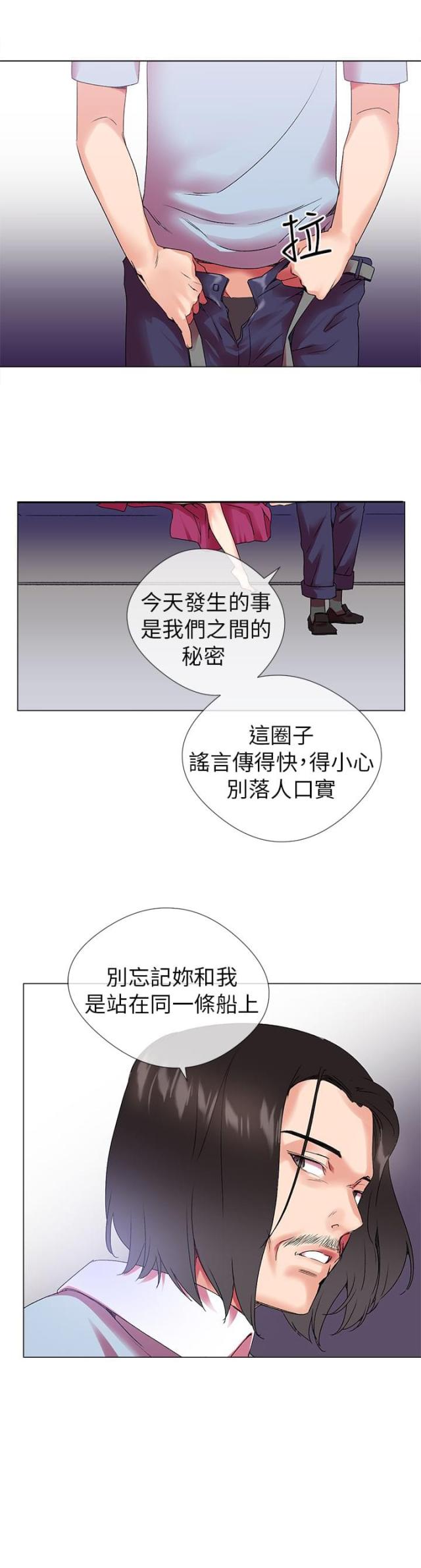 第2话12