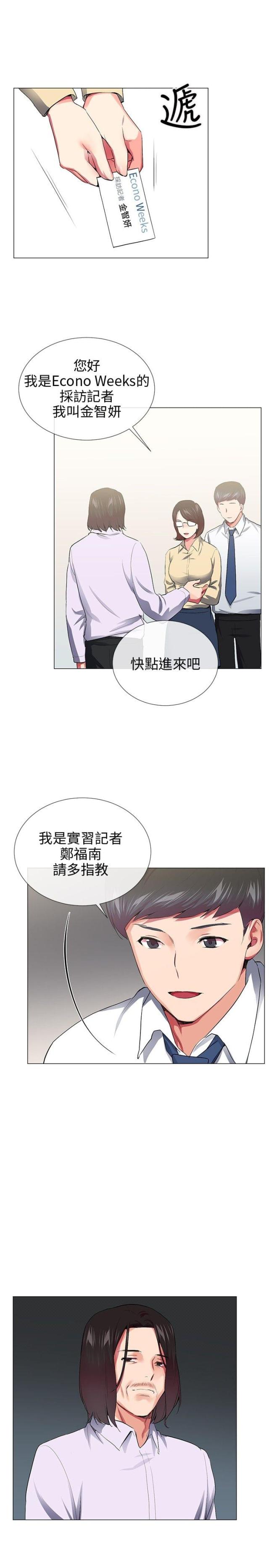 第26话8