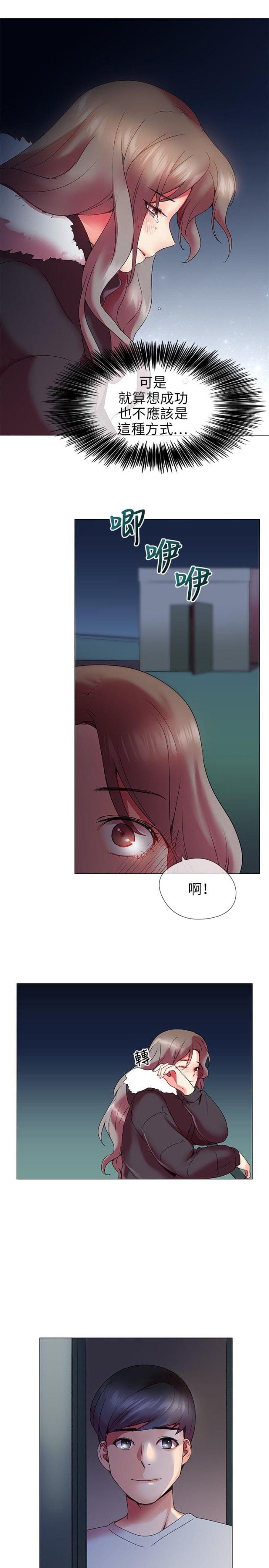 第3话10
