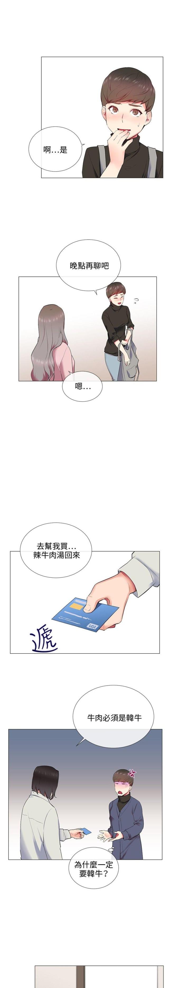 第8话13