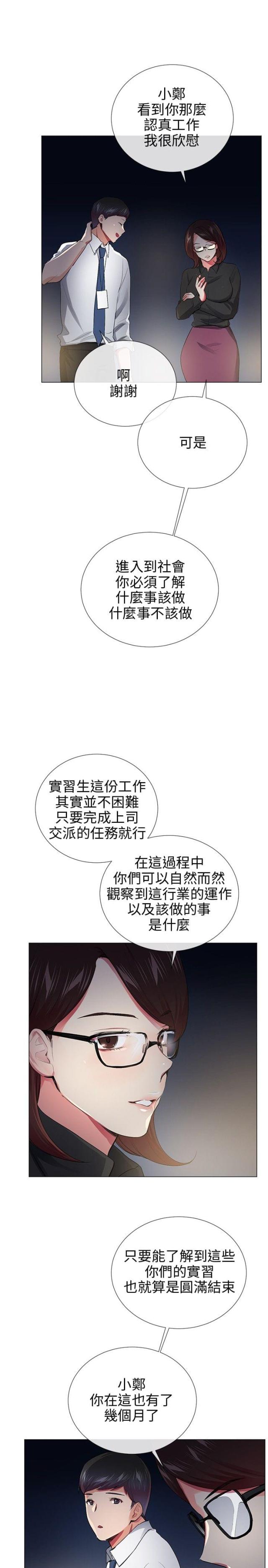 第26话4