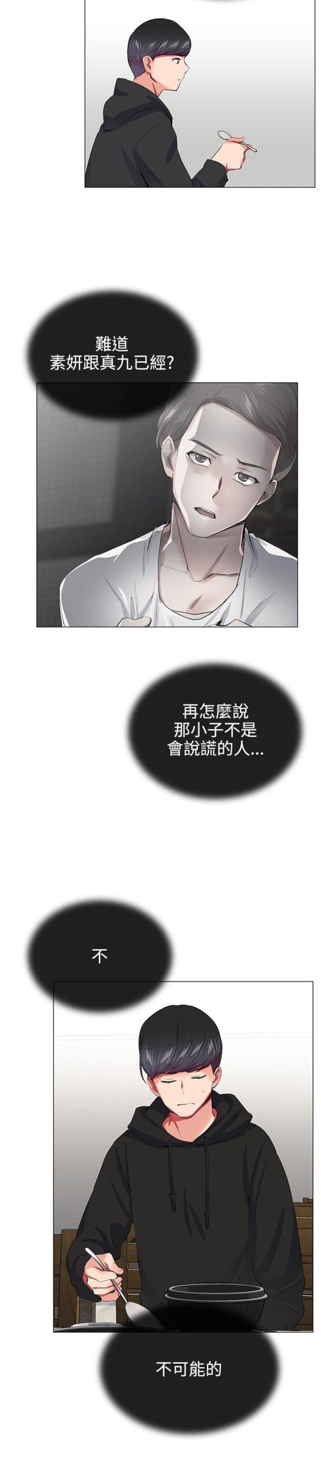 第17话7