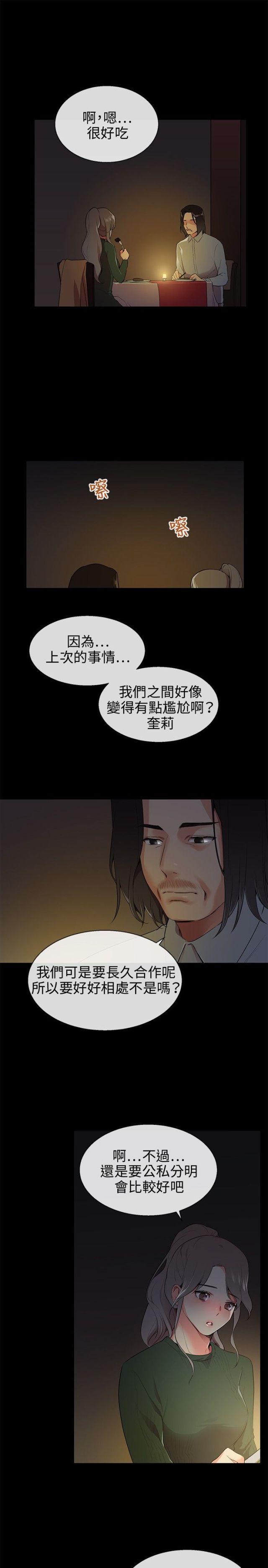 第7话2