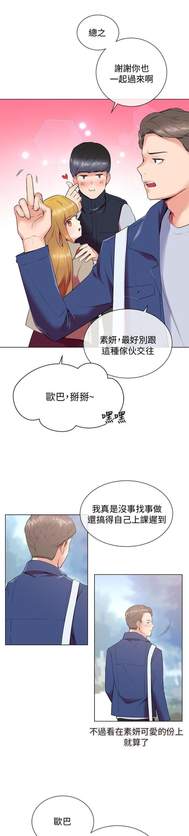第5话13