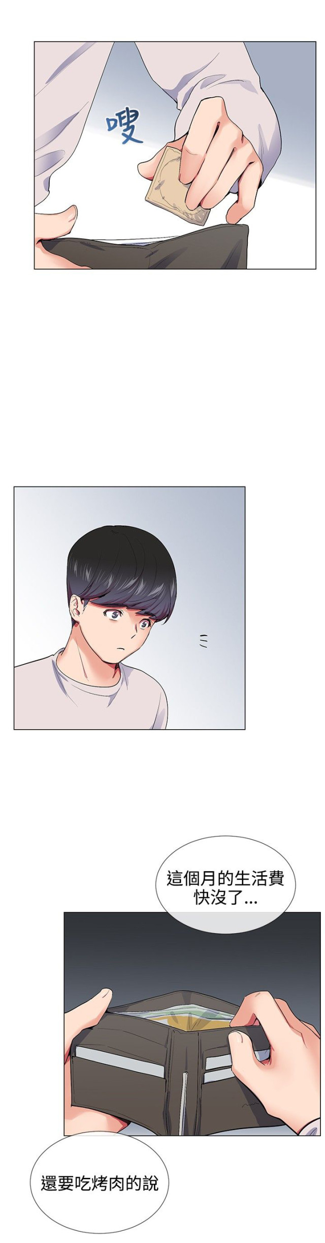 第14话7