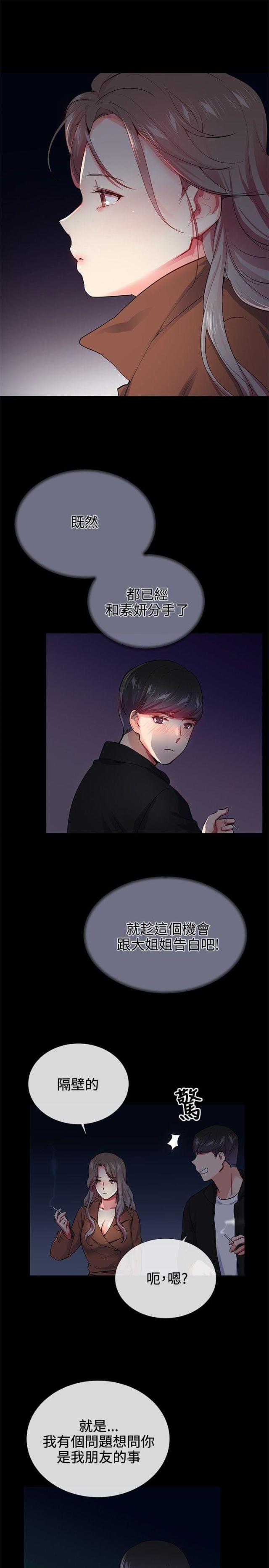 第21话14