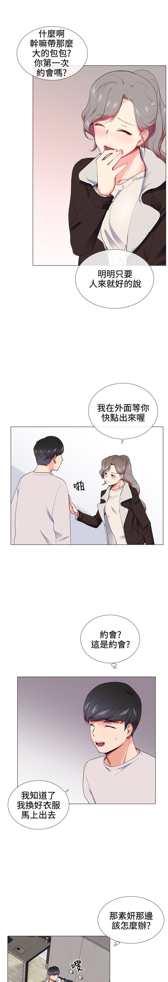 第14话10
