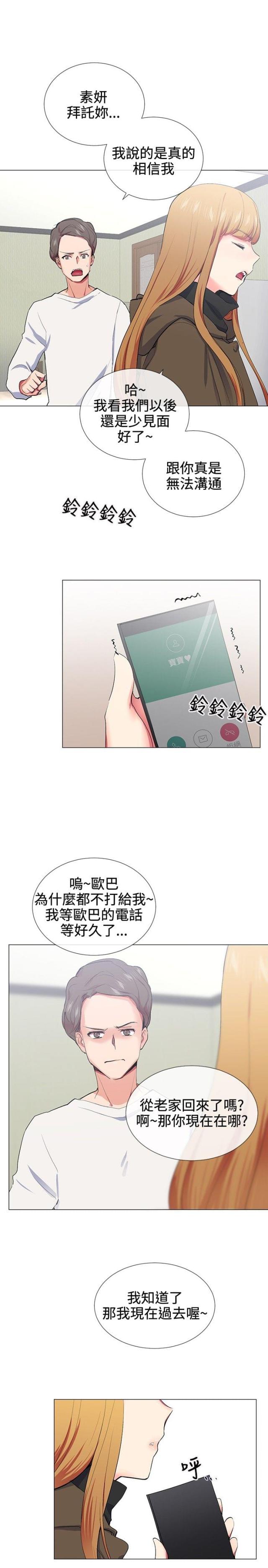 第16话5
