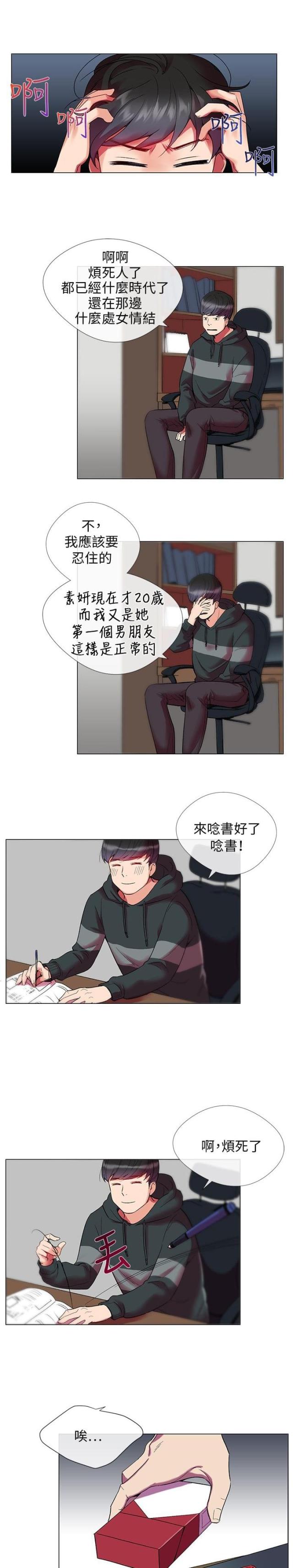 第1话13
