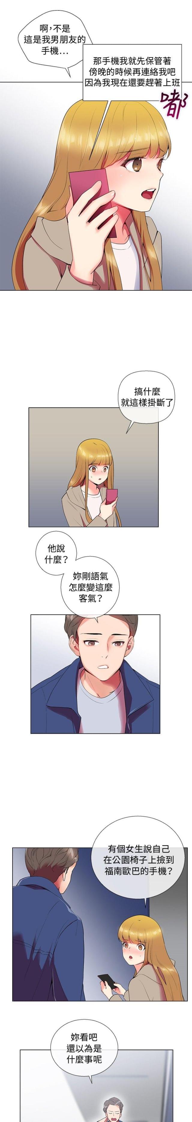 第5话2
