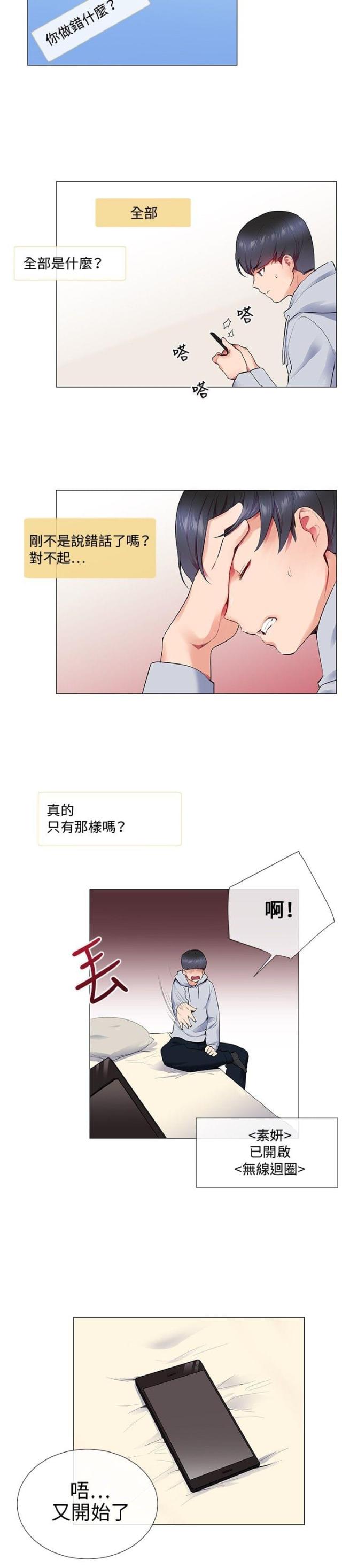 第9话11
