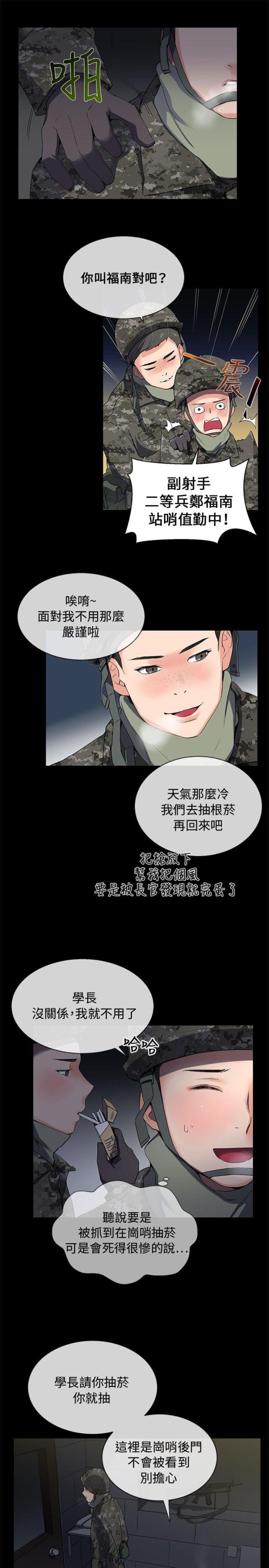 第6话4