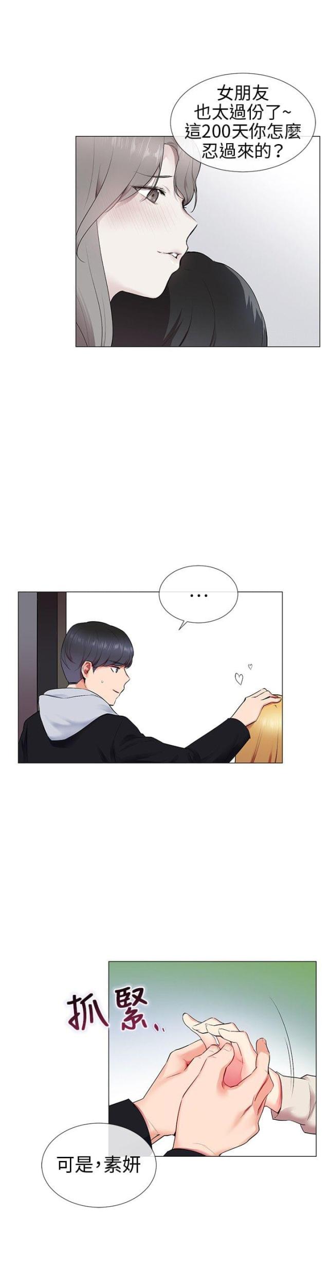第9话5