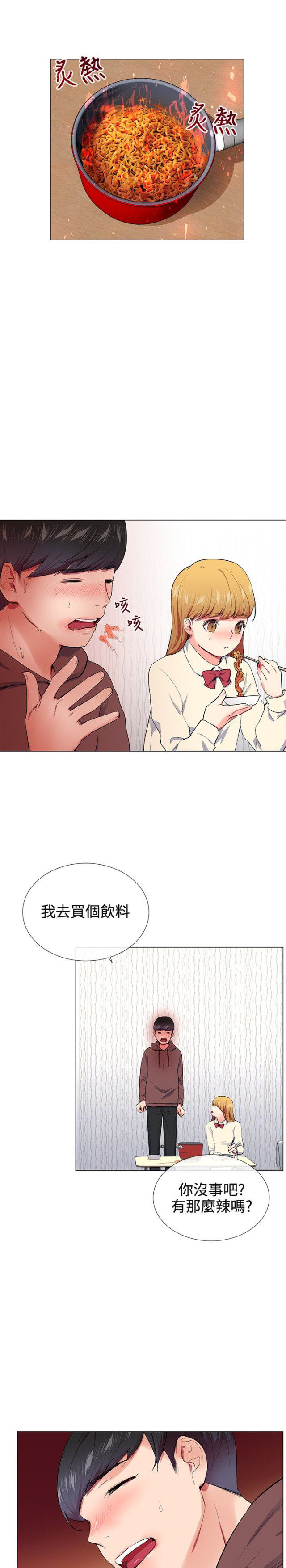第14话0
