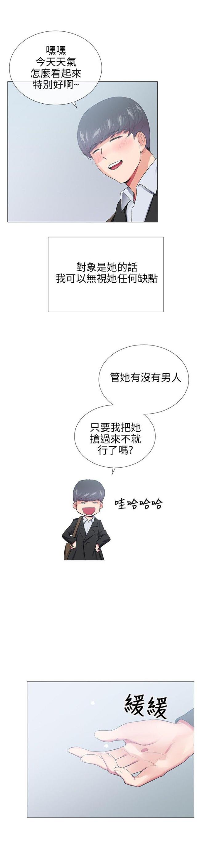 第24话5
