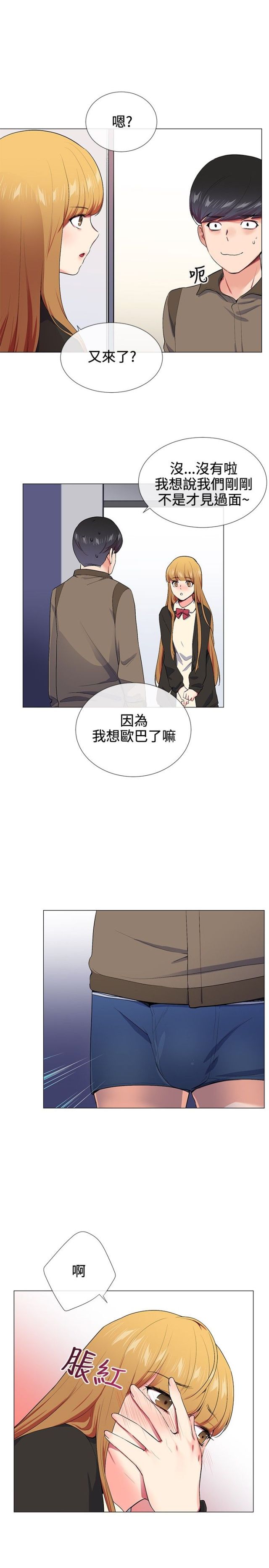 第13话2