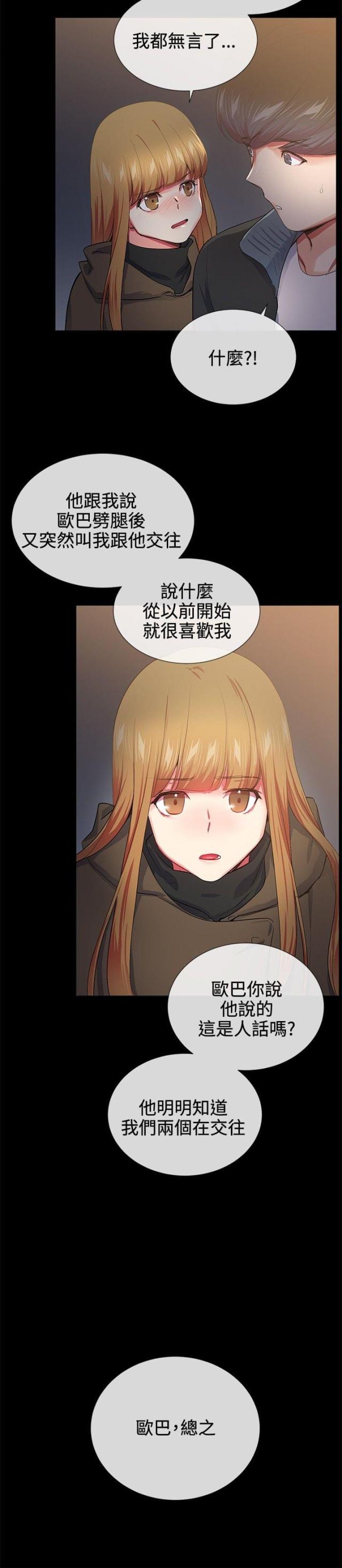 第16话12