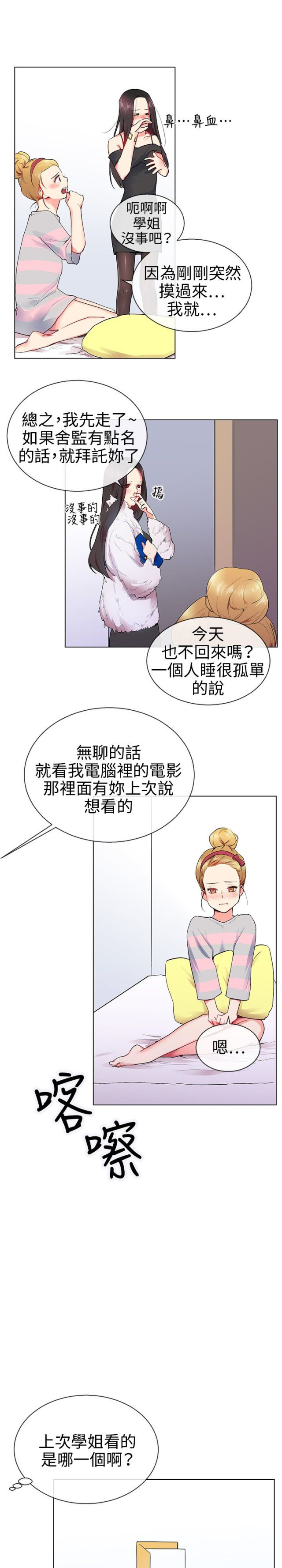 第7话15