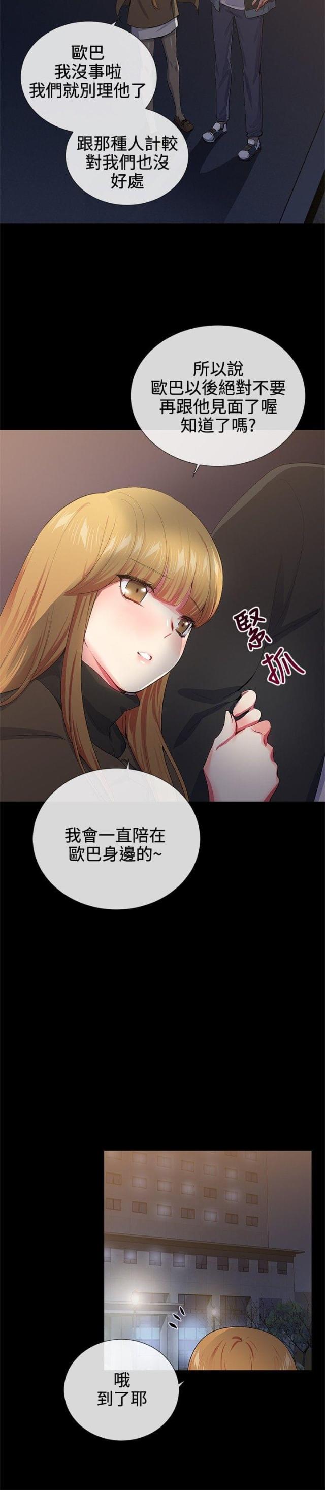 第16话14