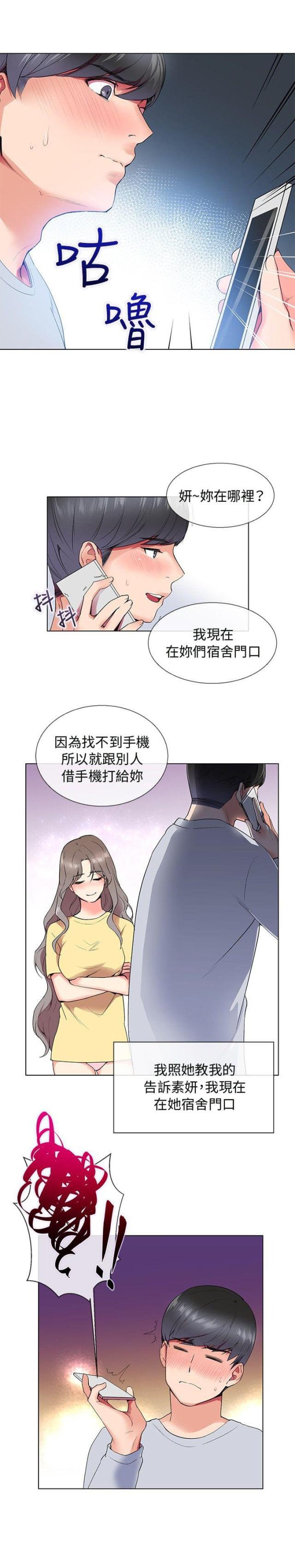 第5话7