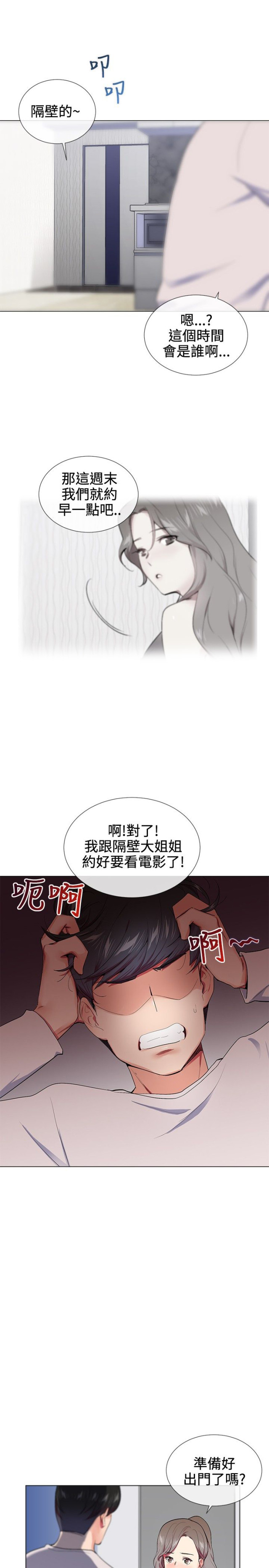 第14话8
