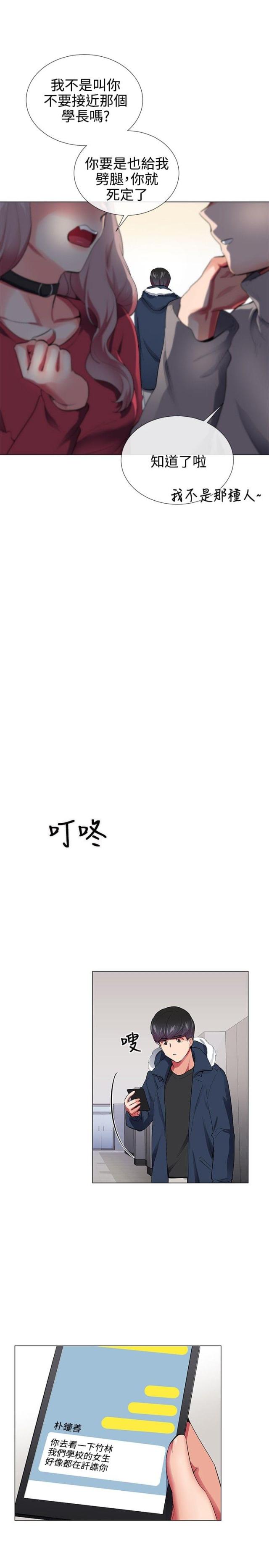 第25话4