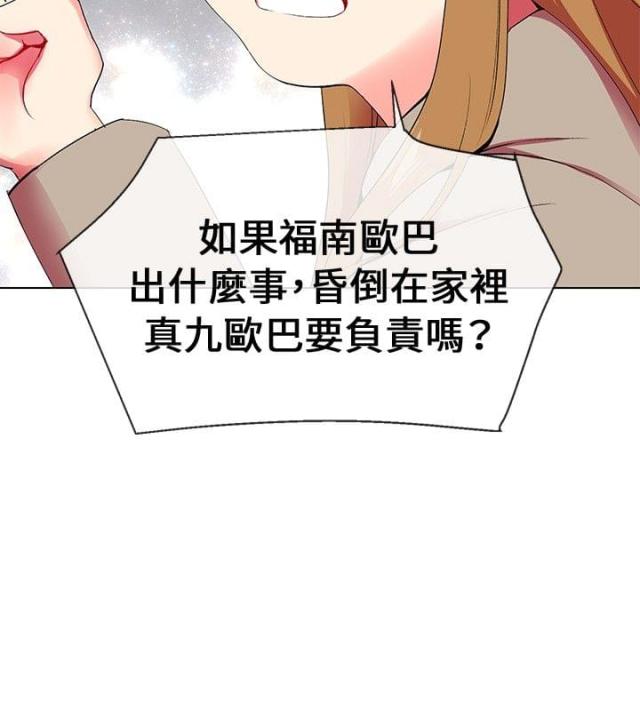 第4话24