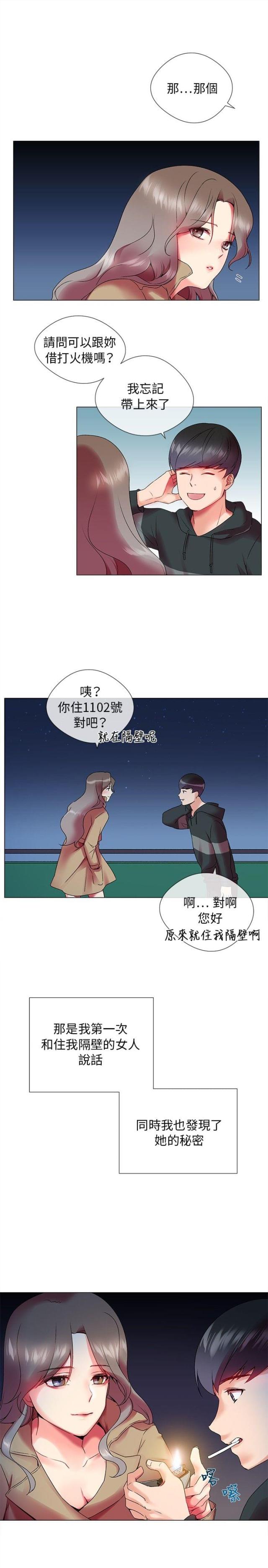 第1话19