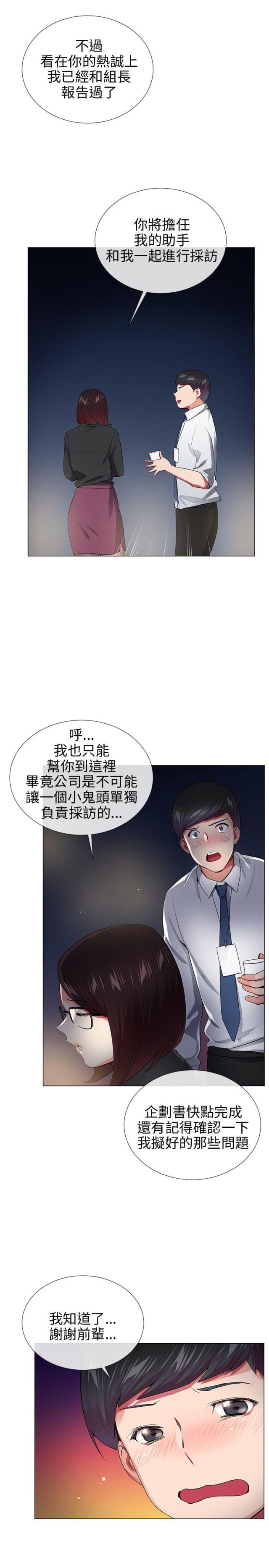 第26话6