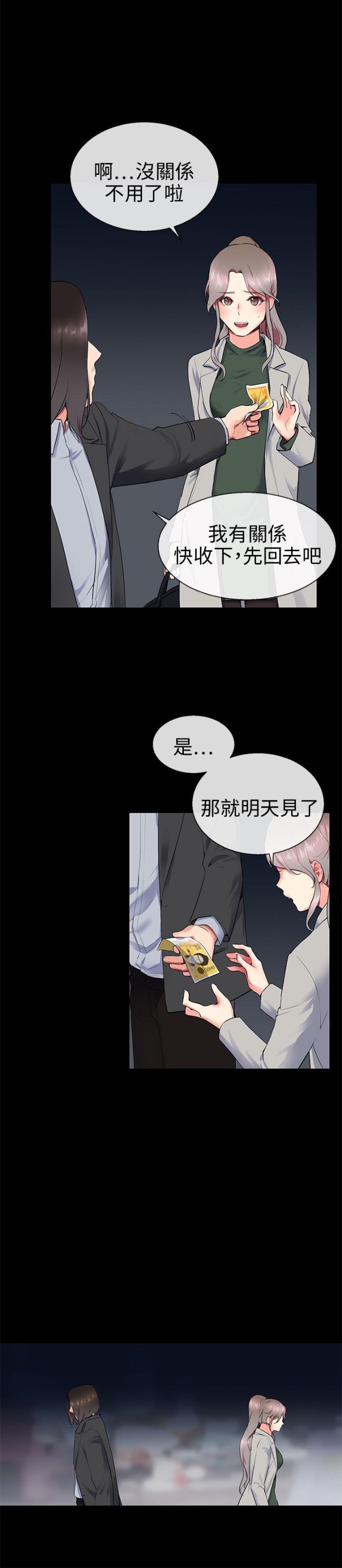 第7话20