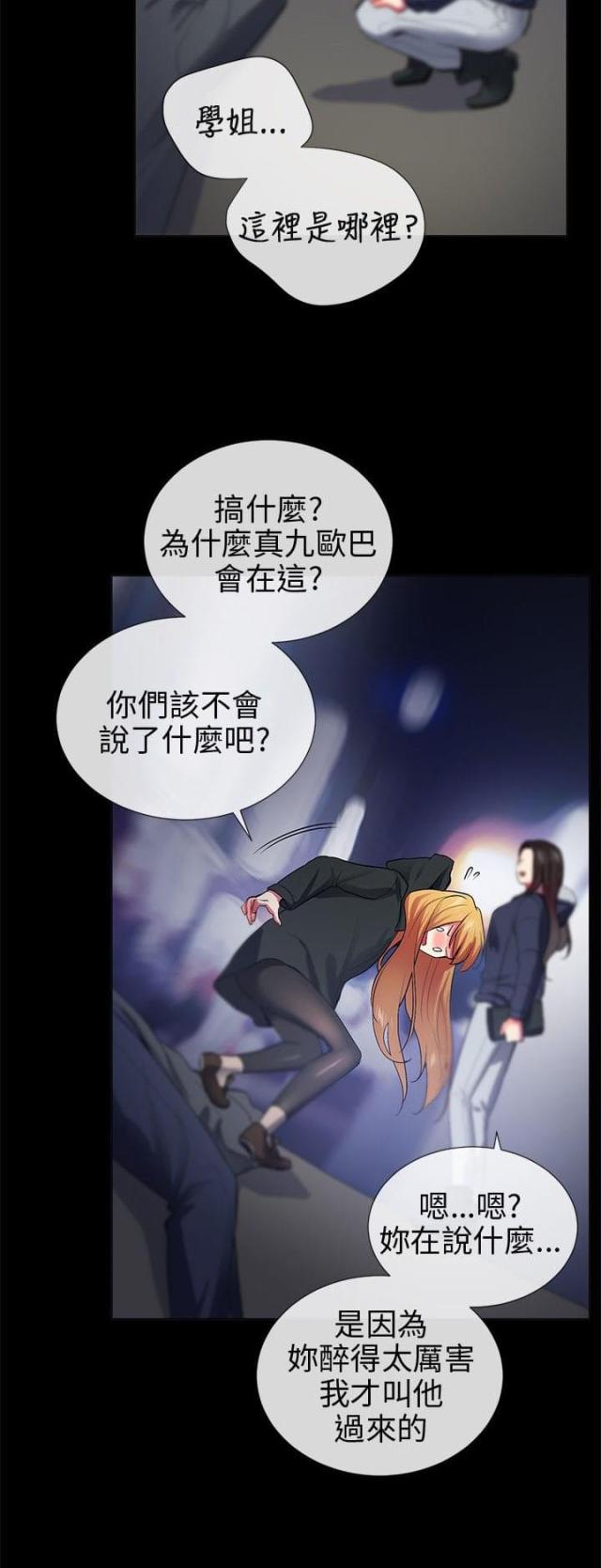 第23话5