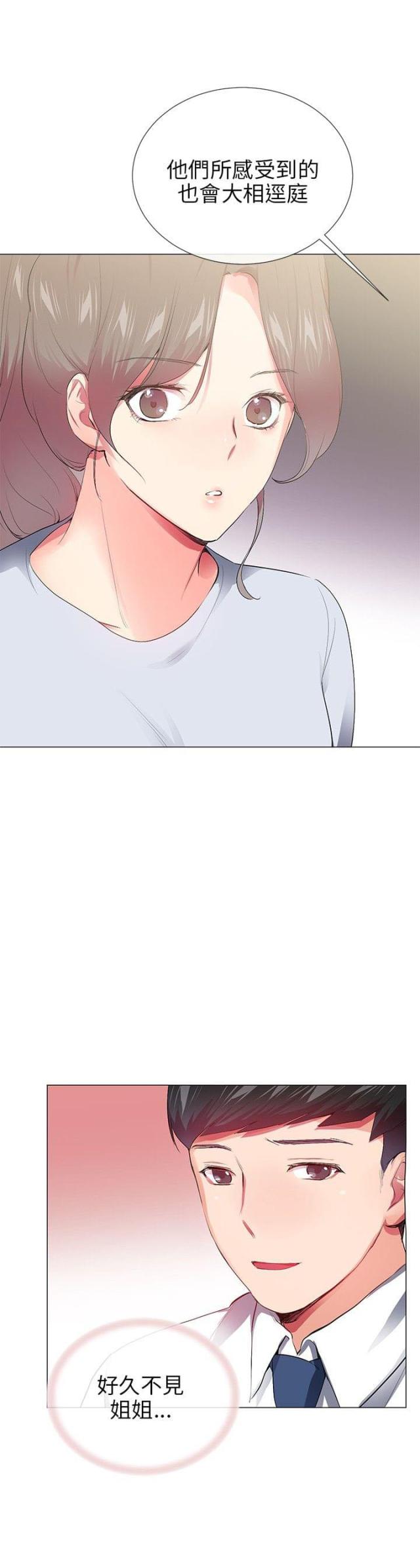 第26话11