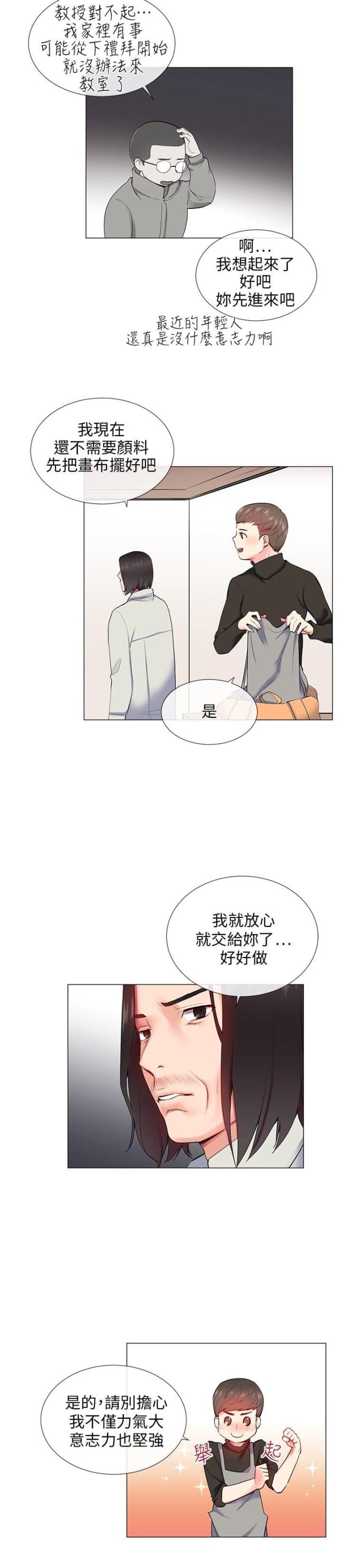 第8话6