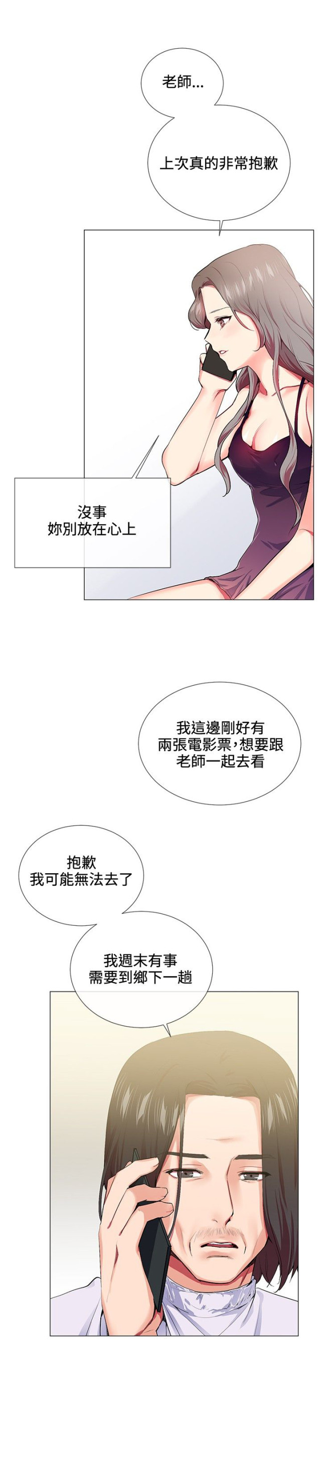 第12话4
