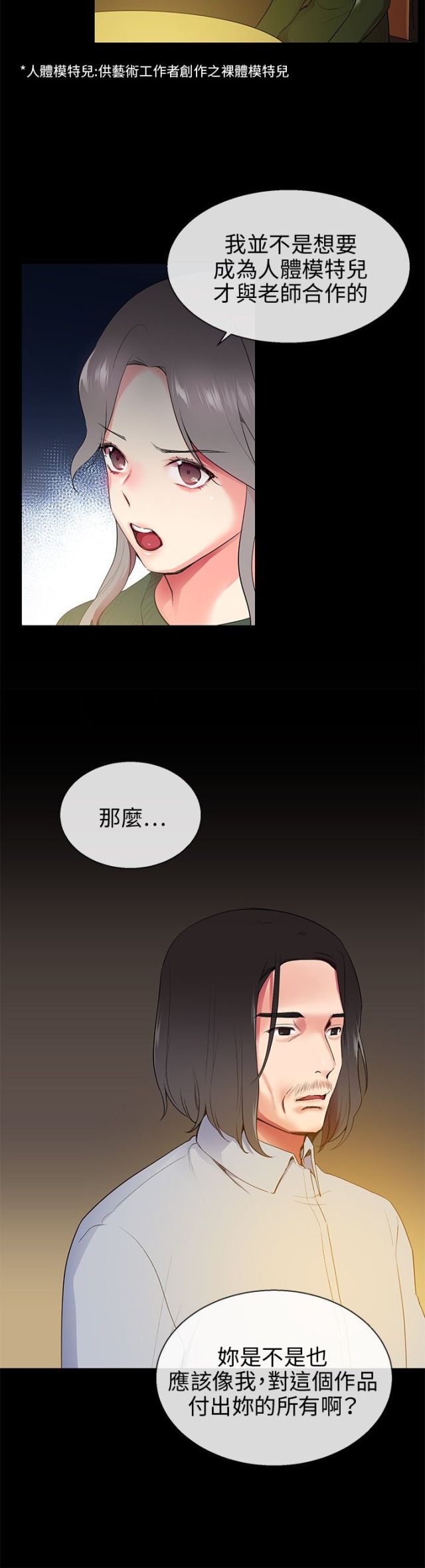 第7话5