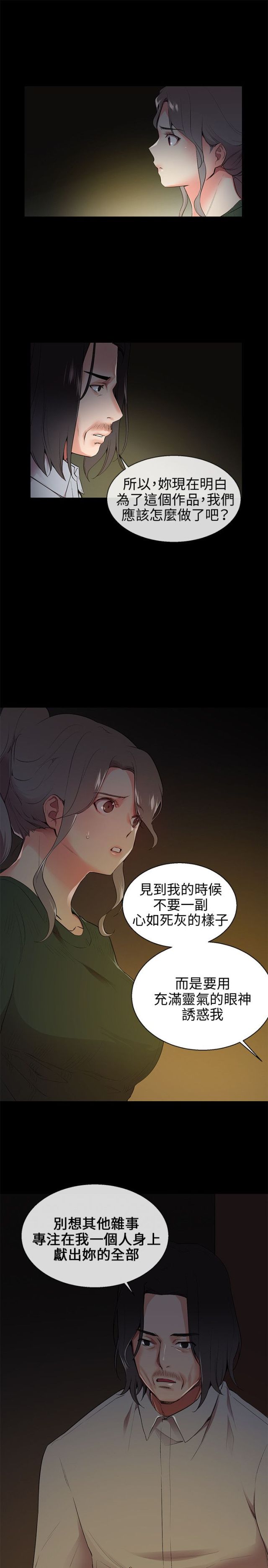 第7话8