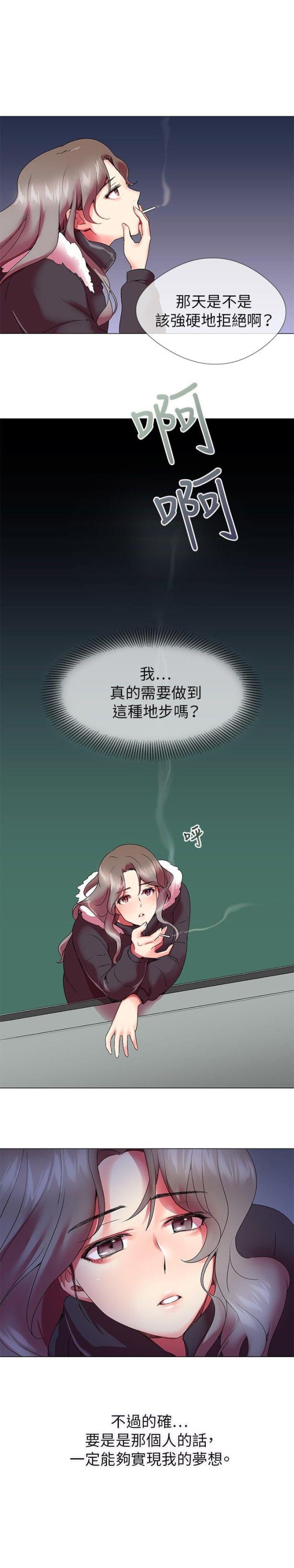 第3话7