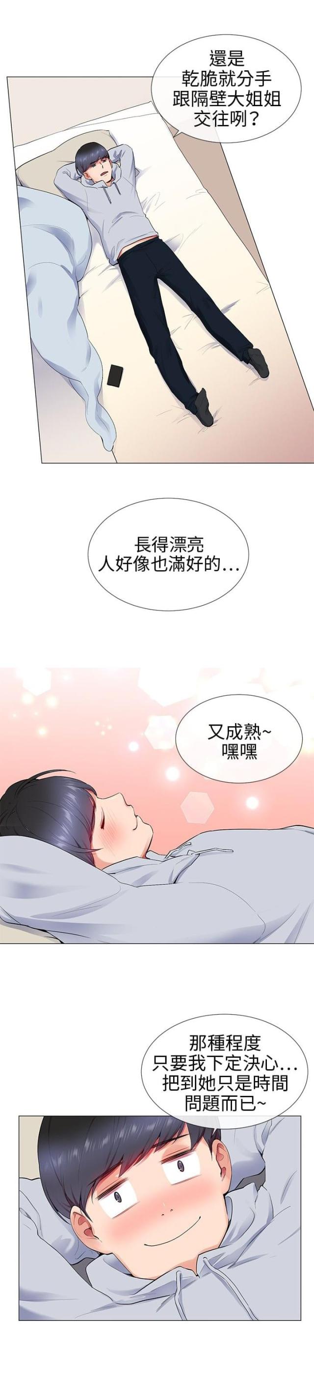 第9话12